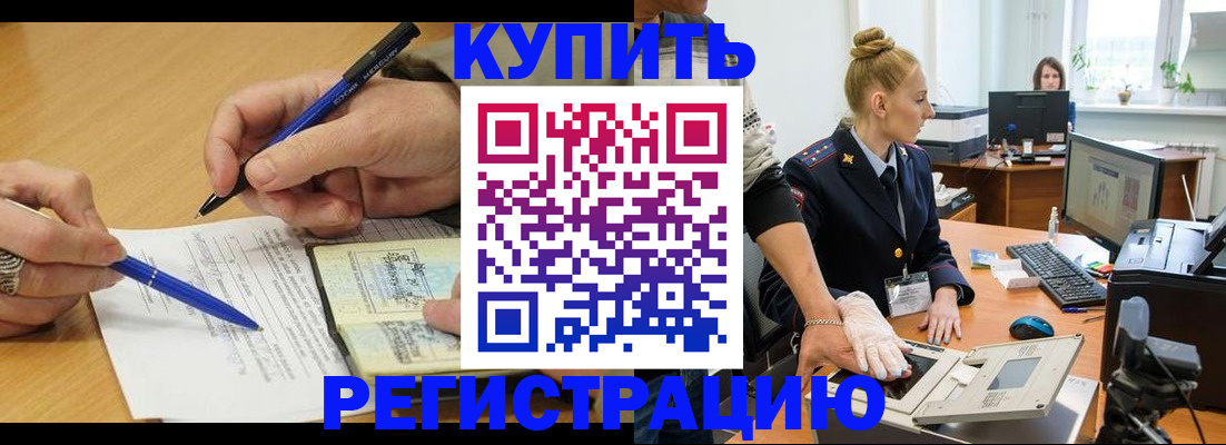 временная регистрация гарантия в Октябрьском