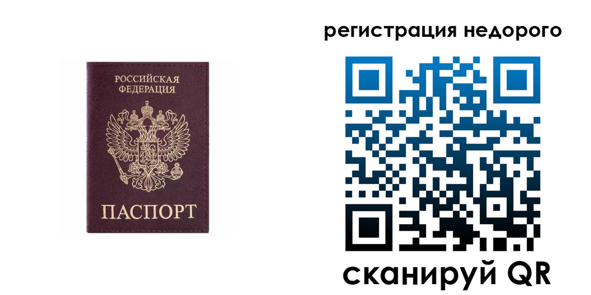 временная регистрация собственник в Октябрьском