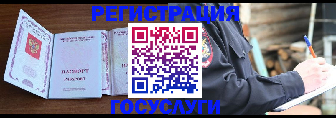 временная регистрация адрес в Октябрьском