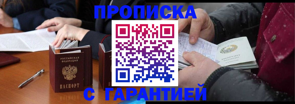 временная регистрация собственник в Октябрьском