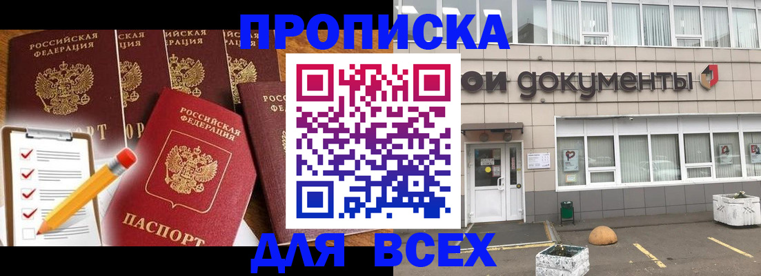 прописка иностранных граждан в Октябрьском